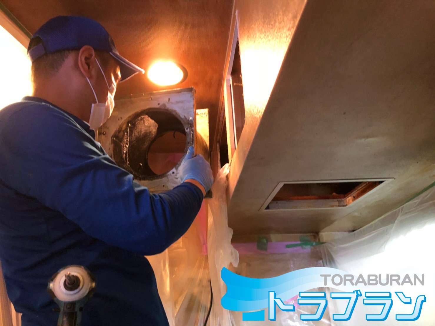 店舗 換気扇 清掃 洗浄 コロナ対策 給付金 神戸市 トラブラン