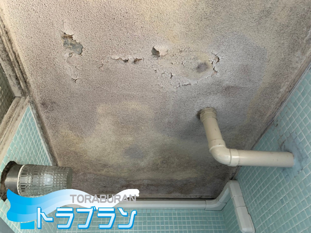 団地浴室 天井塗装 タイル 施工前 神戸市 トラブラン