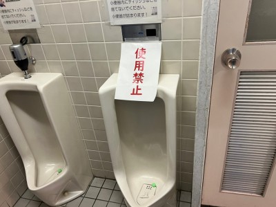 男子小便器 使用禁止 水が流れない 貼り紙 修繕前 神戸市 トラブラン