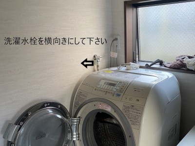 洗濯水栓 お客様 ご要望 変更可能 方向変更 神戸市 トラブラン