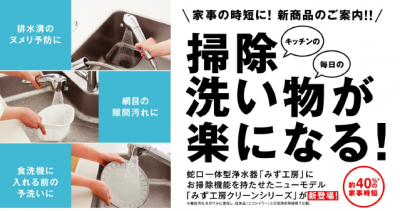 タカギ 蛇口一体型浄水器 takagi キッチン 浄水器 みず工房 トラブラン 取付け工事