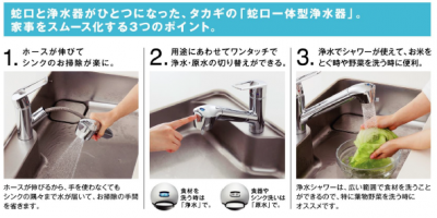 タカギ 蛇口一体型浄水器 takagi キッチン 浄水器 みず工房 トラブラン 取付け工事