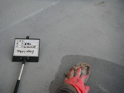 FRP防水塗装 アセトン拭き 庇 屋上 ベランダ 漏水 防水 神戸市 トラブラン