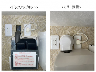 店内 エアコン 自然勾配排水 ドレンアップキット設置 神戸市 トラブラン