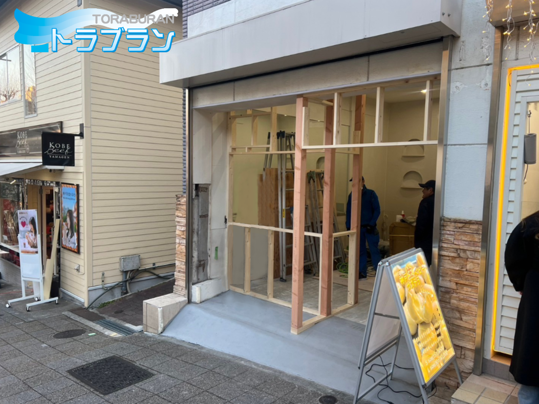 店舗改装 内装工事 飲食店 造作作業 神戸異人館 神戸市 トラブラン 葛原設備工業