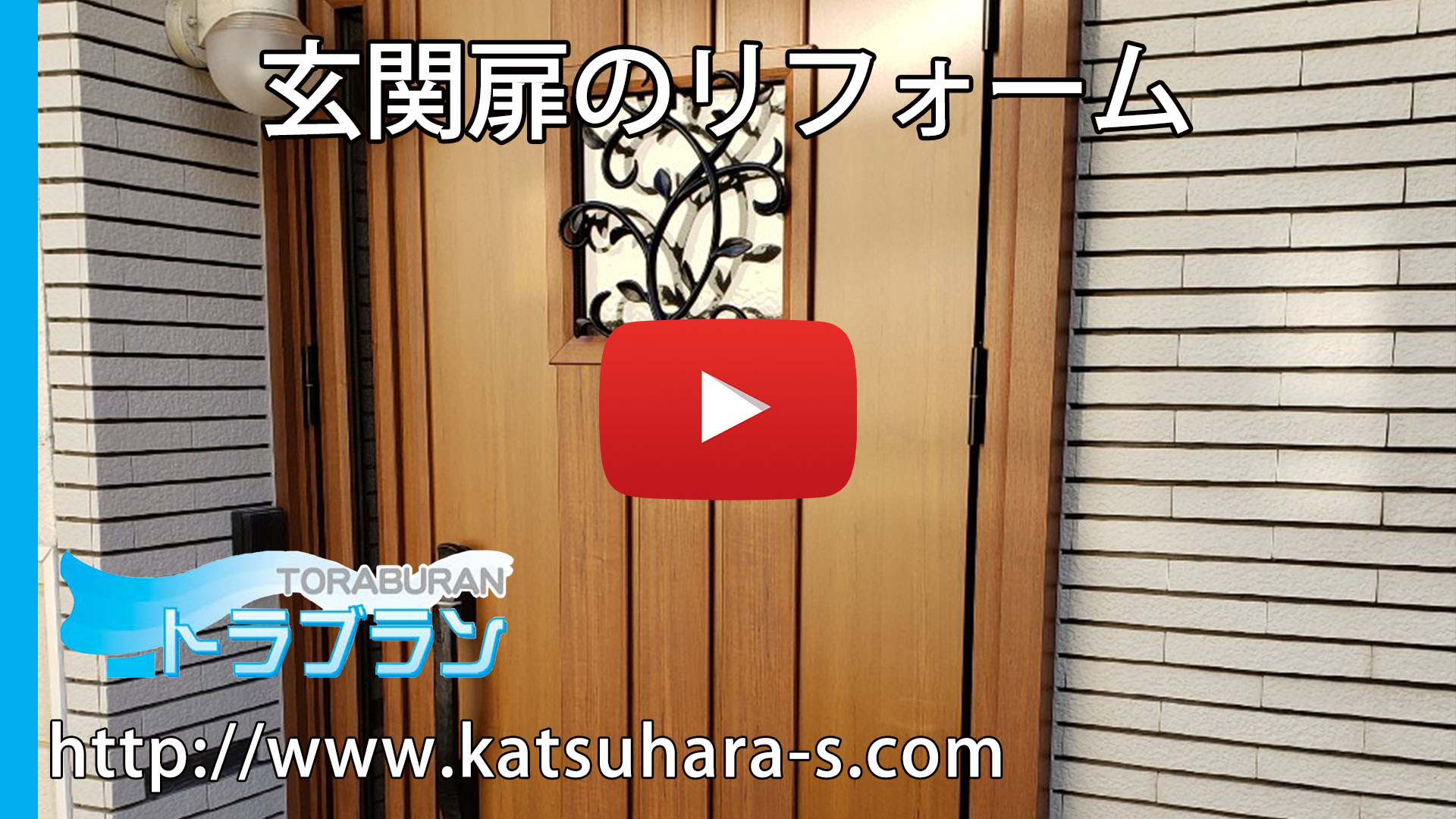 玄関ドアの取り替えのサムネイルb